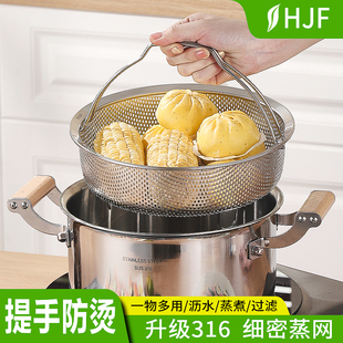 不锈钢蒸篮蒸格蒸饭篮蒸架多功能果蔬沥水篮带提手蒸笼架蒸盘新款