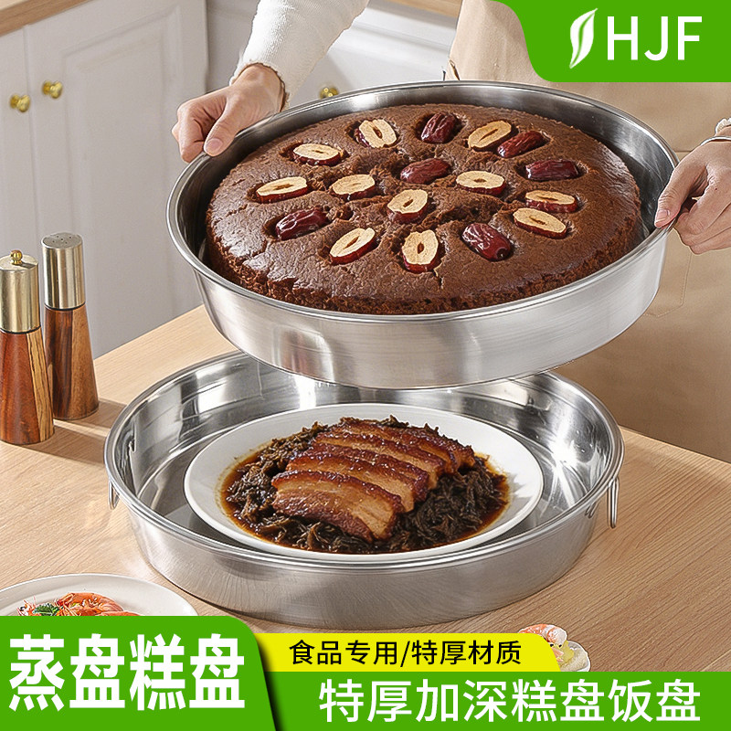 加厚不锈钢双耳蒸饭盆耳圆饭盘加深糕盘平底特厚蒸糕盆圆形蒸饭盘