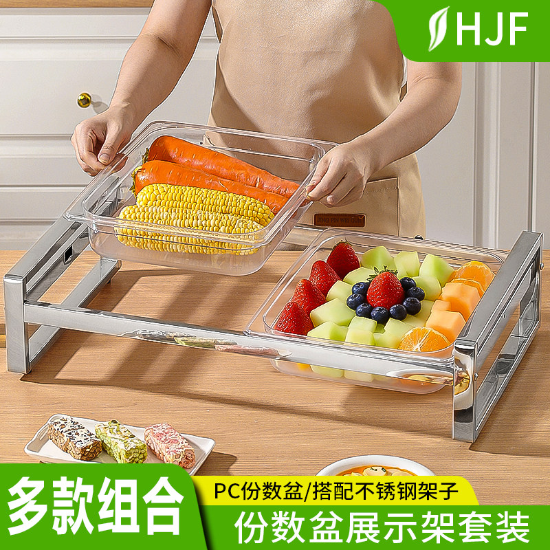 自助餐台食物展示架水果冰粉调料架菜式明档凉菜摆台架子带防尘罩