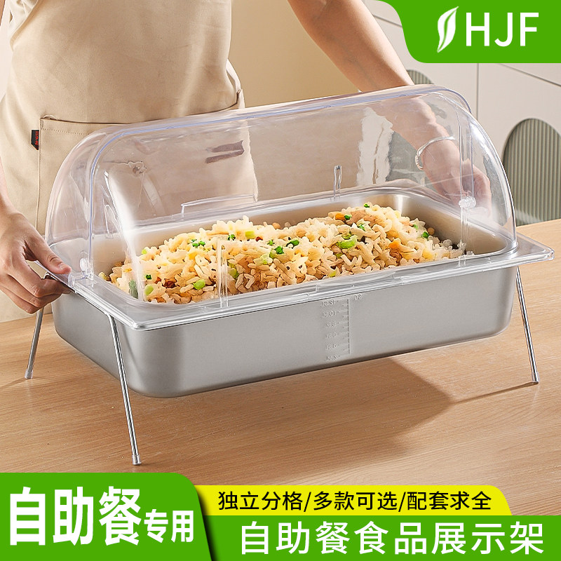 酒店自助餐台展示架摆摊不锈钢多格凉菜点心甜品冰粉配料调料架子
