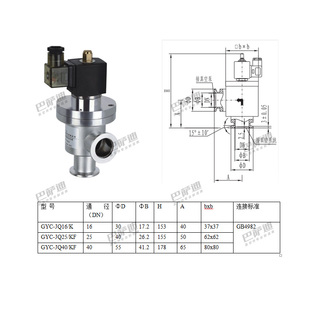 真空压差阀 DYC KF40真空充气电磁压差阀 KF25 真空电磁压差阀