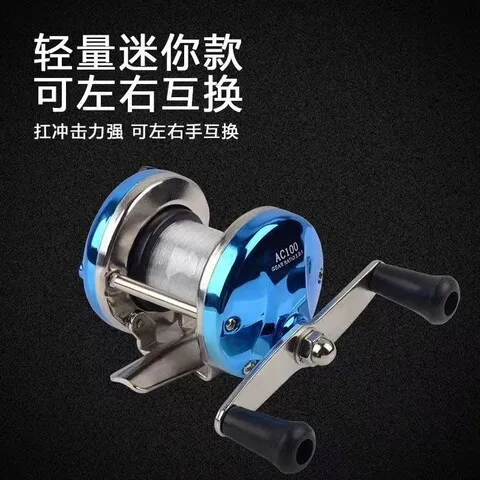 冬路亚微铅筏全金属海杆鼓式轮鱼海竿海迷你冰钓轮投小鼓轮水滴轮