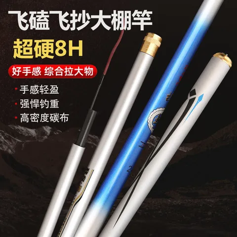 暴力调罗非竿鱼竿黑坑巨物竿198H12H飞嗑硬大棚杆钓鱼竿