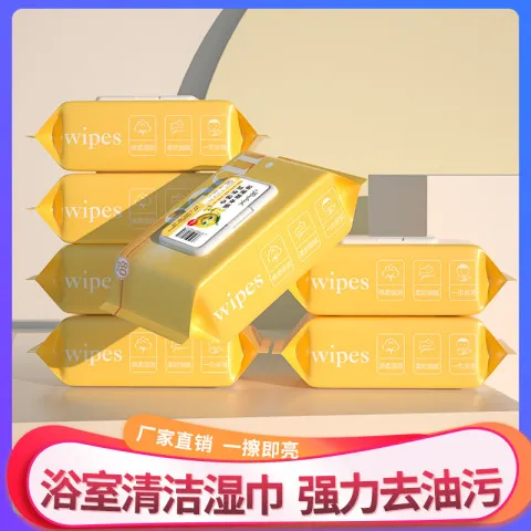 除水垢卫生除水垢水渍清除剂湿巾湿巾纸清洁卫生间多功能浴室玻璃