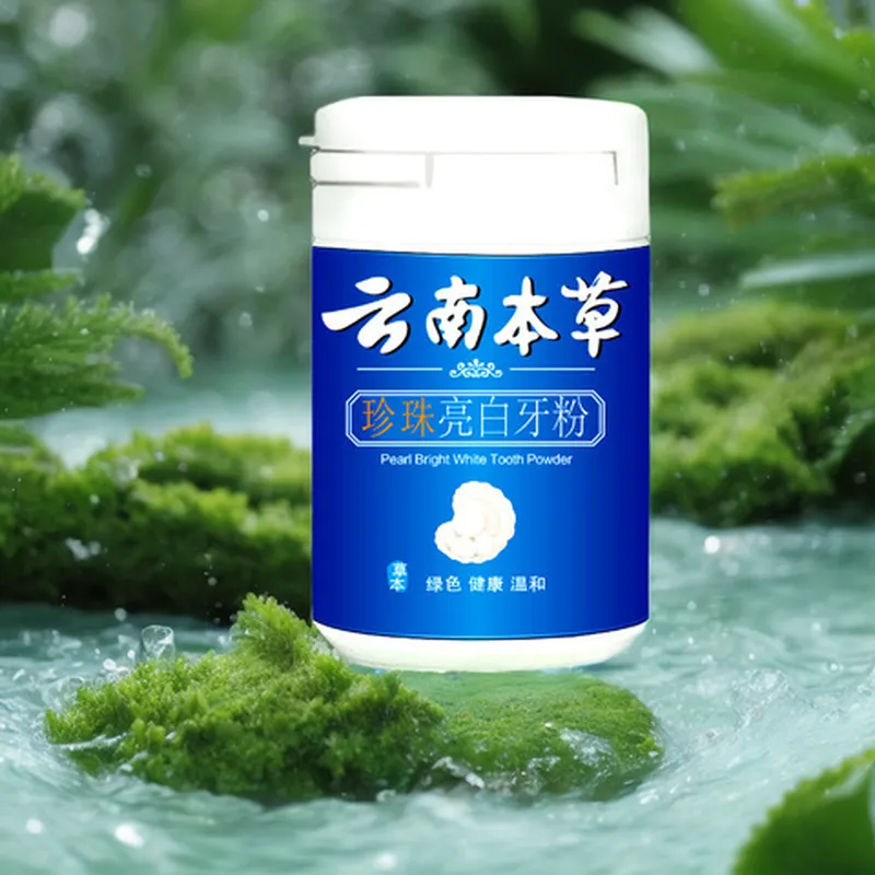 亮白男女50g珍珠云南本草洗牙牙粉