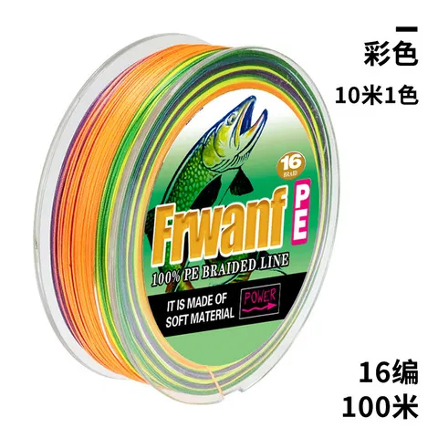 pe线渔线大力马线股路亚远投大物100巨物16锚鱼钓鱼线米耐磨抛竿
