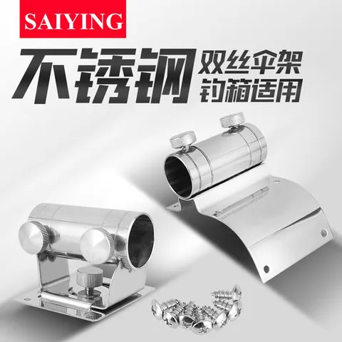 钓箱伞架插片式加厚垂钓用品渔具304不锈钢支架配件新款雨伞