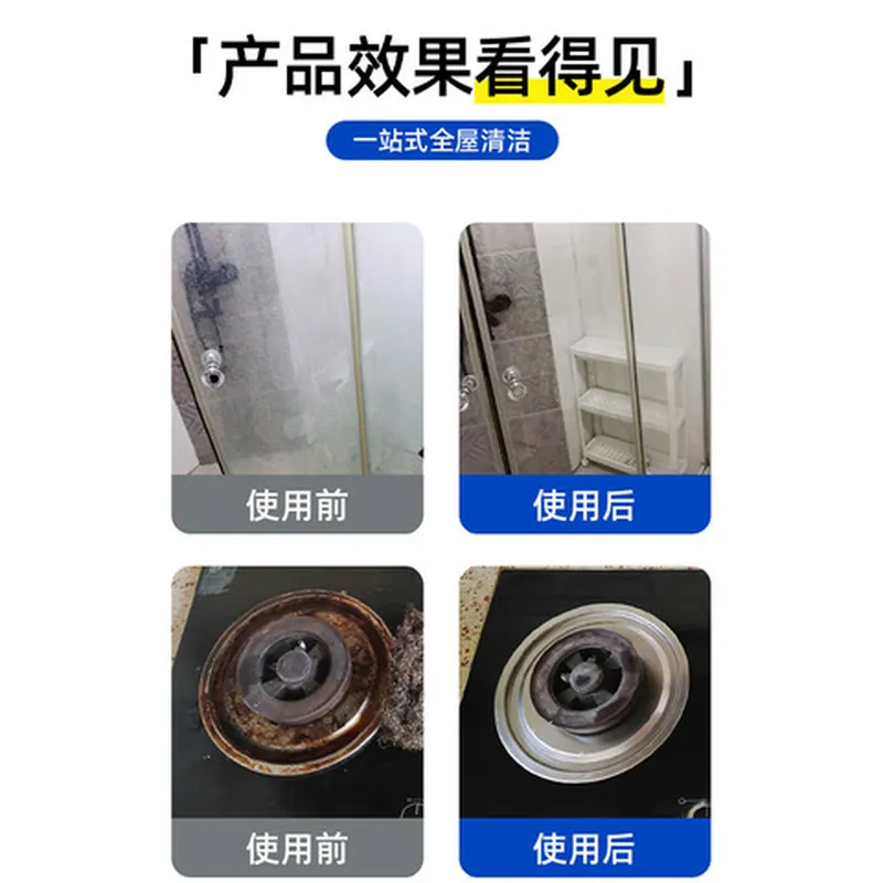 玻璃多用强力去污清洁剂家用浴室现货多功能清洁乳包邮水垢清洗剂