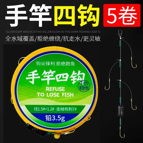手杆四钩串钩正品金袖鱼钩成品有刺串钩子线双钩钓组防缠绕手竿