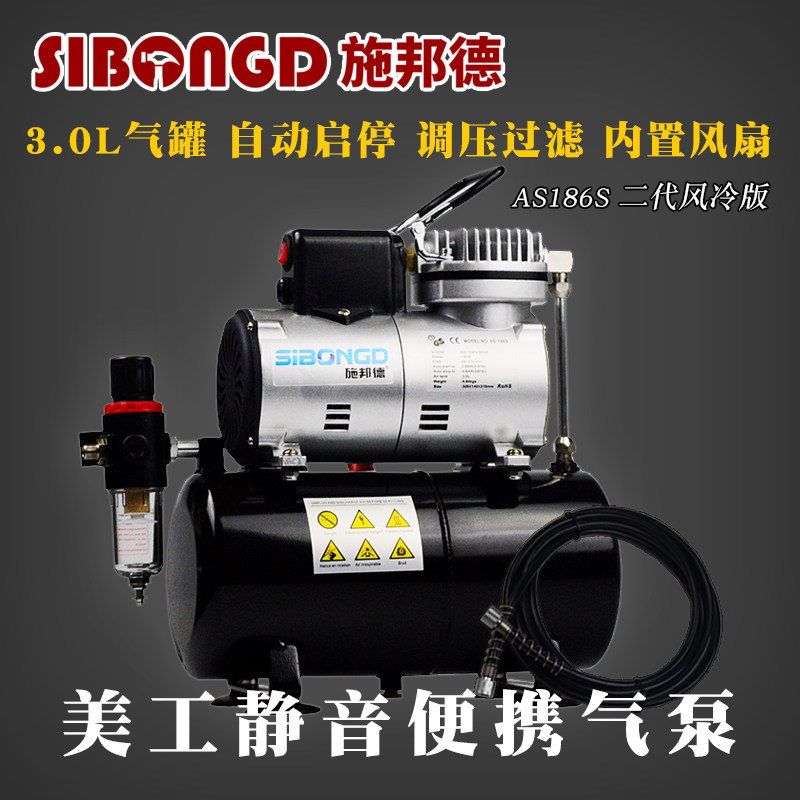 施邦德 美工气泵喷绘喷笔工具套装 艺术手绘油画渐变雾化效果渲