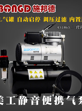 施邦德  美工气泵喷绘喷笔工具套装 艺术手绘油画渐变雾化效果渲