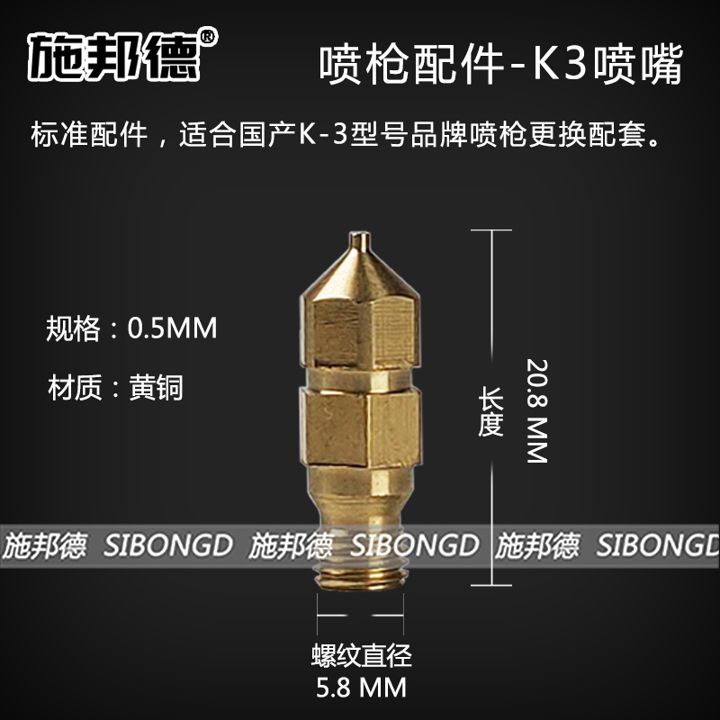 气动喷枪喷枪配件K3喷嘴0.5口径