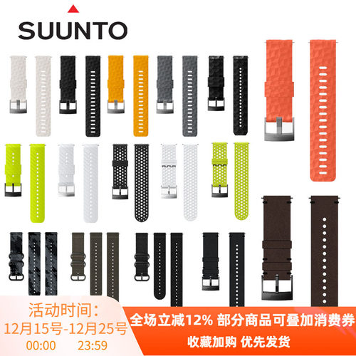 松拓SUUNTO D5系列潜水户外探险日常多色硅胶皮革编织款电脑表带