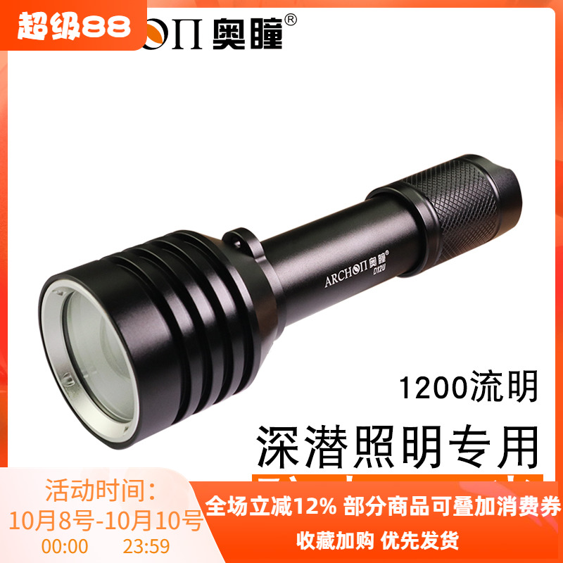 潜水旋转变焦摄影补光灯手电筒