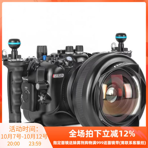 摄像机防水壳17431Nauticam