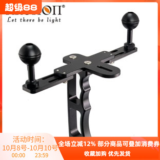 ARCHON Z07 单手持双球灯臂 手电筒 单手支架 底座 潜水装备
