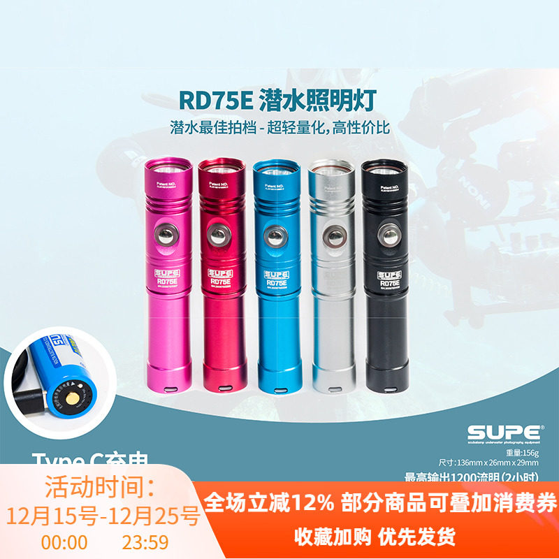 RD75ERD90V22000流明1200流明