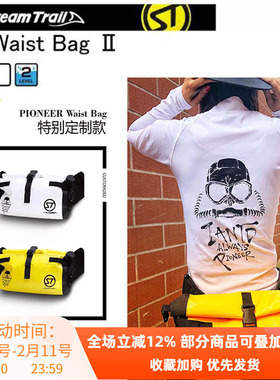 StreamTrail 日本水流特路SD Waist BagⅡ防水多功能腰包 领队包
