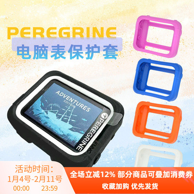 PEREGRINE水肺潜水电脑