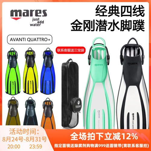mares四线金刚荧光色潜水现货