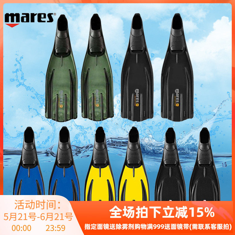 MARES Avanti Quattro Power 四线金刚 潜水套脚式蛙鞋 脚蹼 FIN
