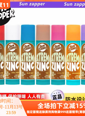 澳洲Sun Zapper防晒泥物理zinc冲浪潜水专用防晒膏棒沙滩水上运动