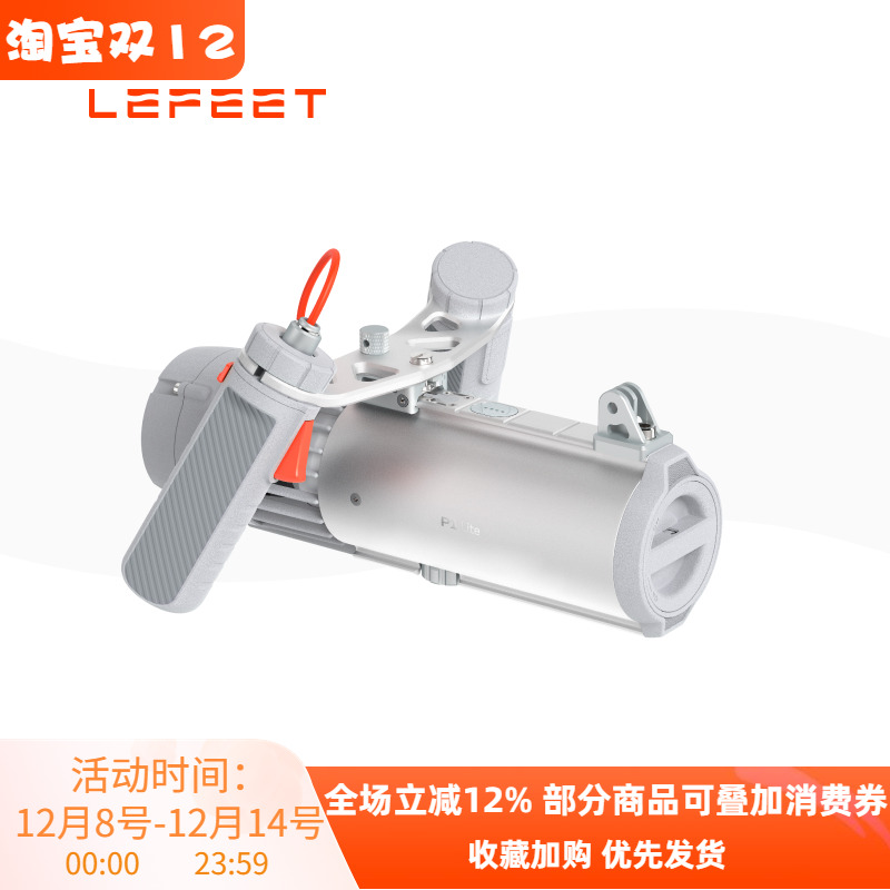 动力足续航久Lefeet水下推进器