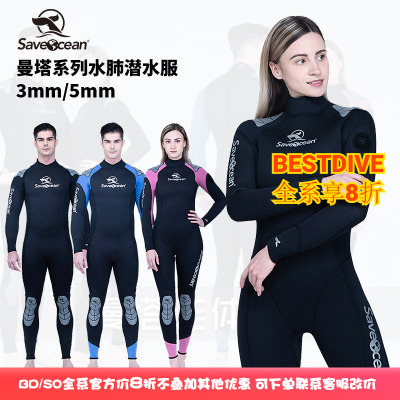 BESTDIVE曼塔尼龙湿衣防寒潜水服