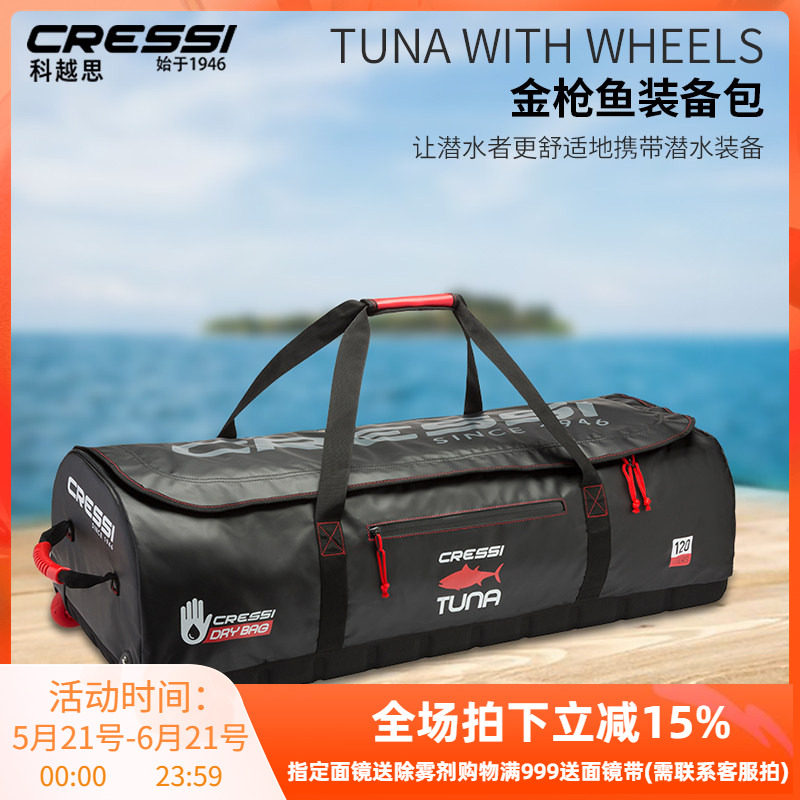 意大利 Cressi TUNA BAG潜水装备防水箱包带滚轮长款脚蹼袋大容量