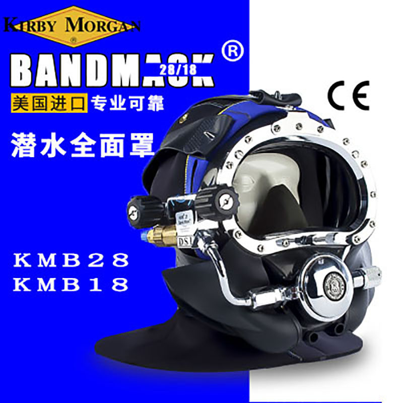 科比摩根Kirby Morgan KMB28潜水全面罩工程潜水头盔打捞水下作业_虎窝淘