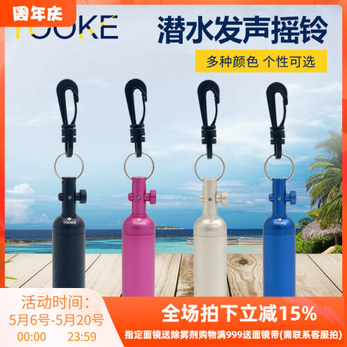 潜水气瓶水下摇铃叮叮棒装备响铃
