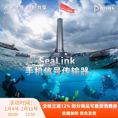 DIVEVOLK SeaLink 手机信号传输器联网设备wifi 潜水水下30米直播