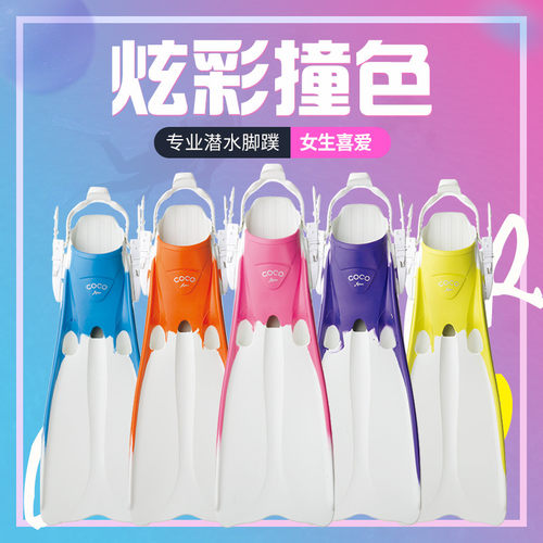 Gull潜水蛙鞋专业深潜可调脚蹼