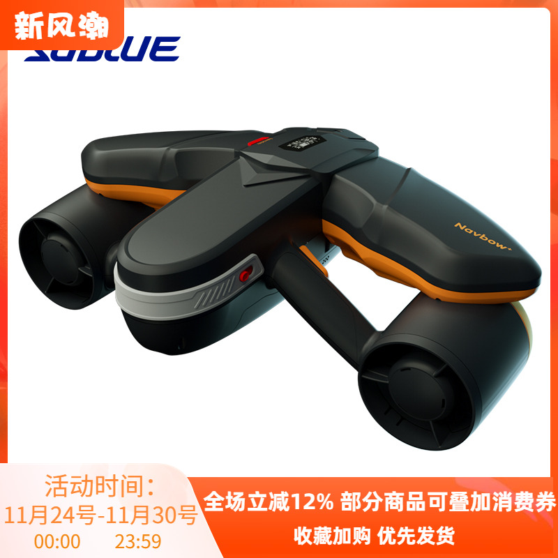 sublue助力专业拍摄水下推进器