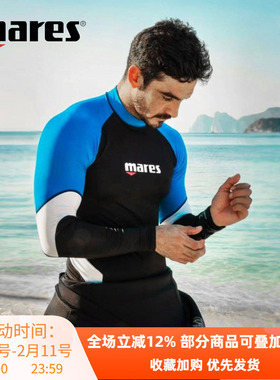 Mares Rash Guard Long Sleeve Mares男款防晒衣男士防晒裤速干衣