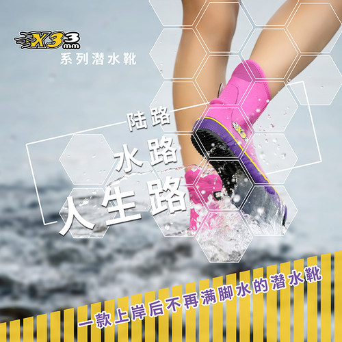 SEAPLAY X3 3mm高帮潜靴潜水鞋沙滩鞋 浮潜深潜 防滑保暖男女同款