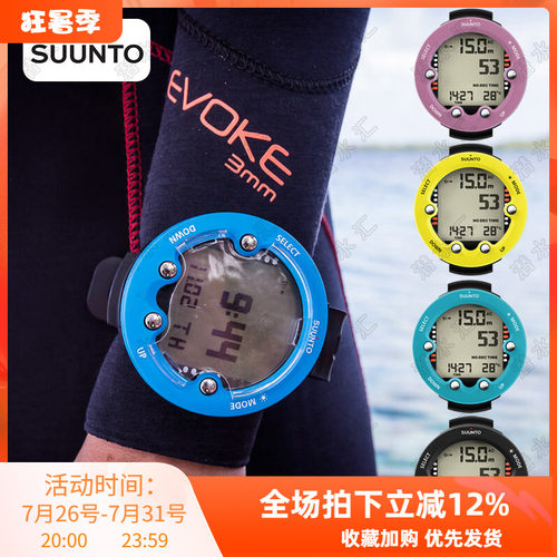 全球联保松拓Suunto zoop novo潜水电脑表手表水肺空气高氧自由潜 - 封面