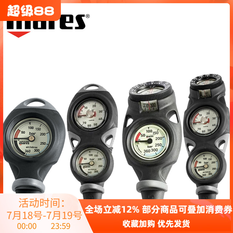 mares潜水深度单表二联指北针