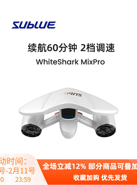 Sublue MixPro水下推进器潜水助推器水下拍摄飞行器手持潜水装备