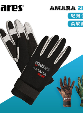 意大利 Mares Gloves Amara 2毫米 潜水手套 2mm 潜水 保暖手套