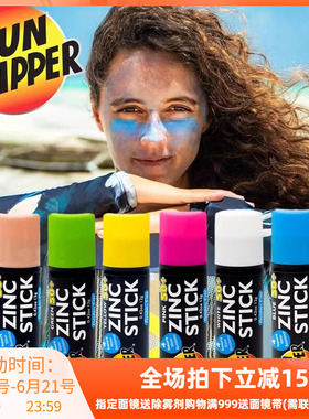澳洲Sun Zapper冲浪防晒泥棒彩色浮潜水户外专用物理海洋珊瑚友好