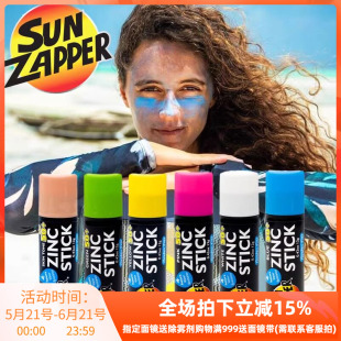 澳洲Sun Zapper冲浪防晒泥棒彩色浮潜水户外专用物理海洋珊瑚友好