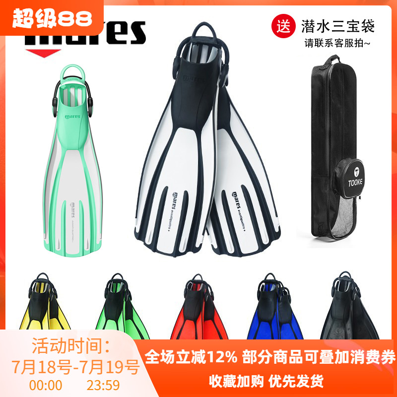 mares四线金刚荧光色潜水现货