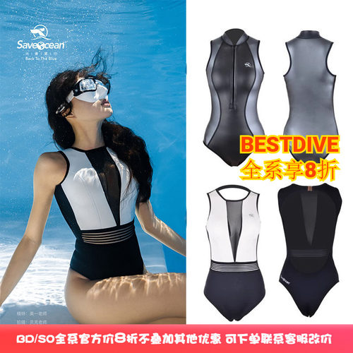 BESTDIVESaveOcean千