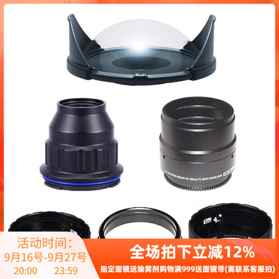 Sea&Sea 31109 31114 31133变焦环 30116 30119镜头罩30123 30125