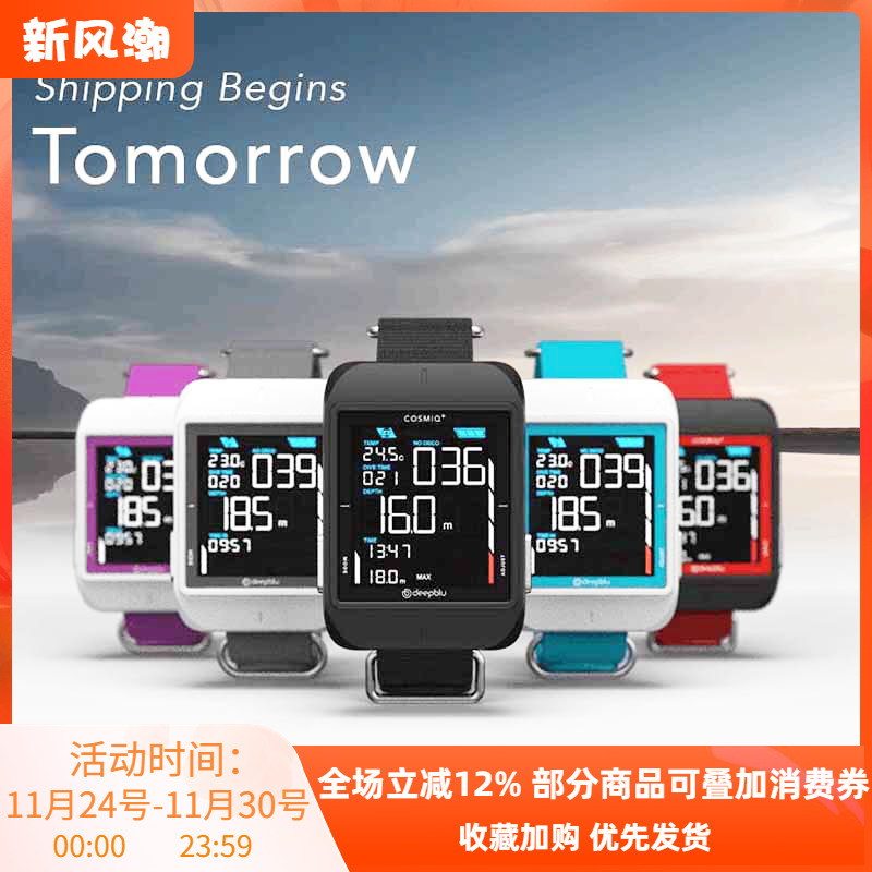 deepblu彩屏潜水电脑表可充电