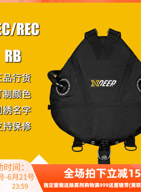 XDEEP Stealth TEC REC 经典款侧挂背飞 技术潜水 可刺绣名字颜色