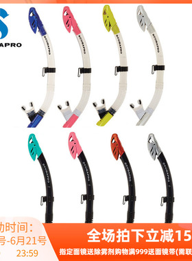 SCUBAPRO Spectra Dry Snorkal 全干潜水呼吸管 浮潜金属多色