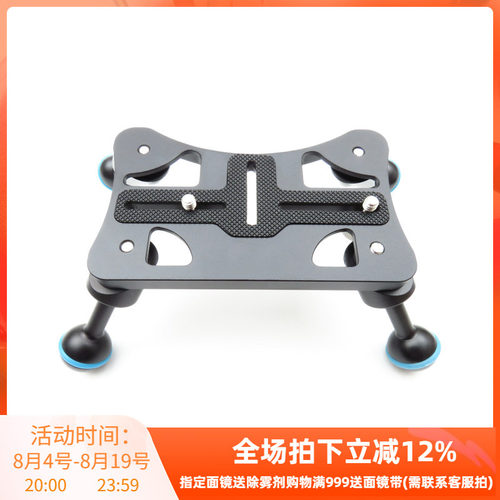 潜水相机防水壳四脚底盘通用型防水壳稳定支架Nauticam Sea&Sea