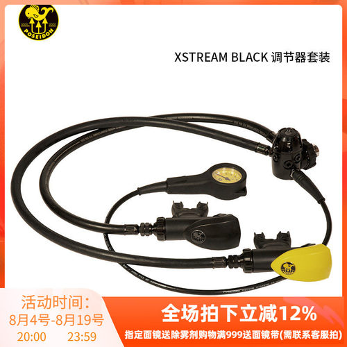 波塞冬Poseidon Xstream Black潜水调节器组合套装含备用单表 - 封面